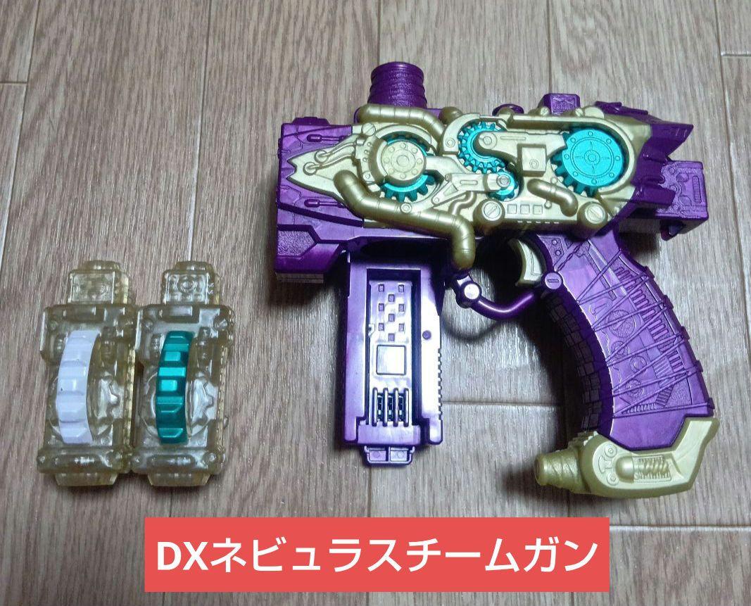 ☆即購入OK☆仮面ライダービルド DXスチームブレード DXネビュラスチームガン