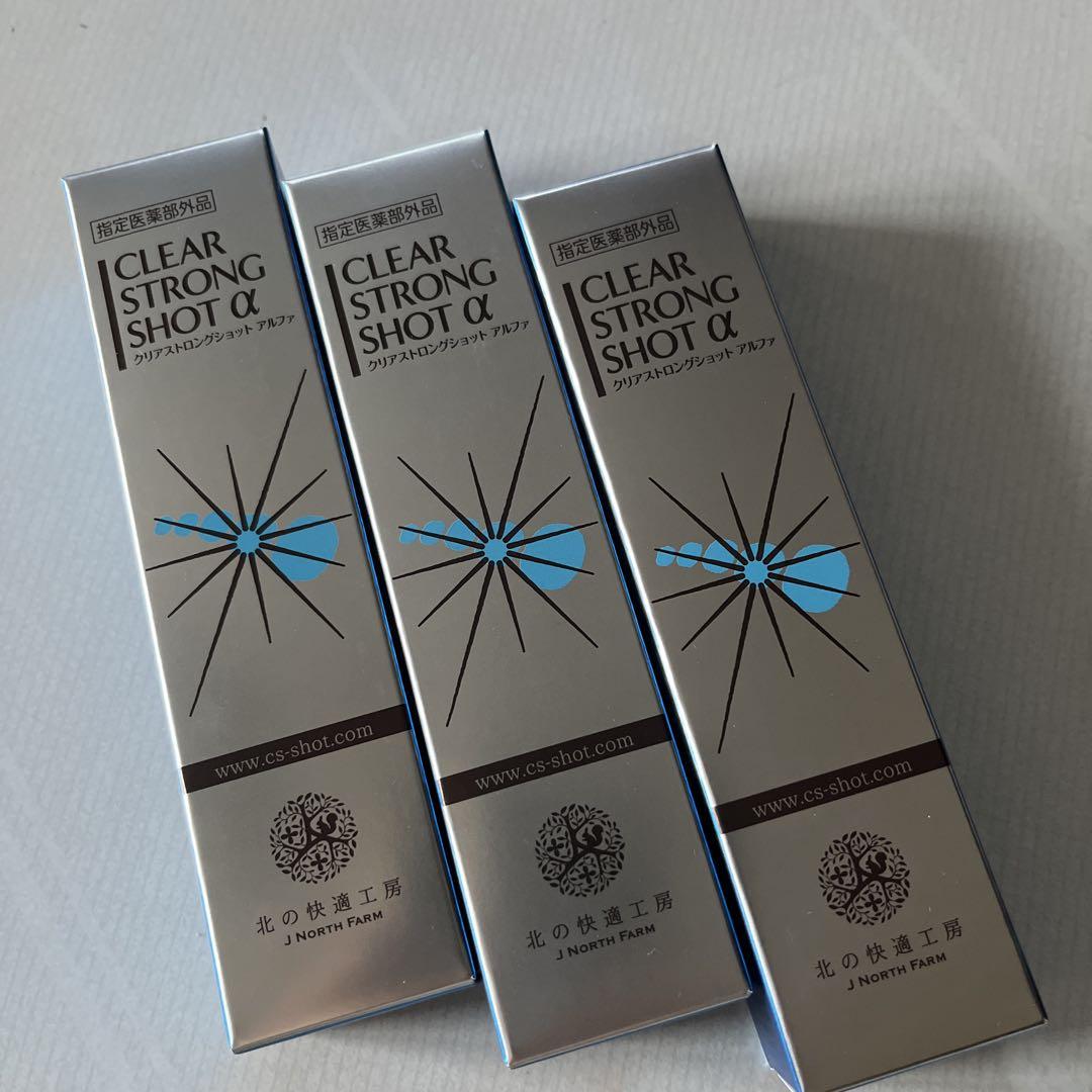 北の快適工房 薬用 クリアストロングショット アルファ 15g