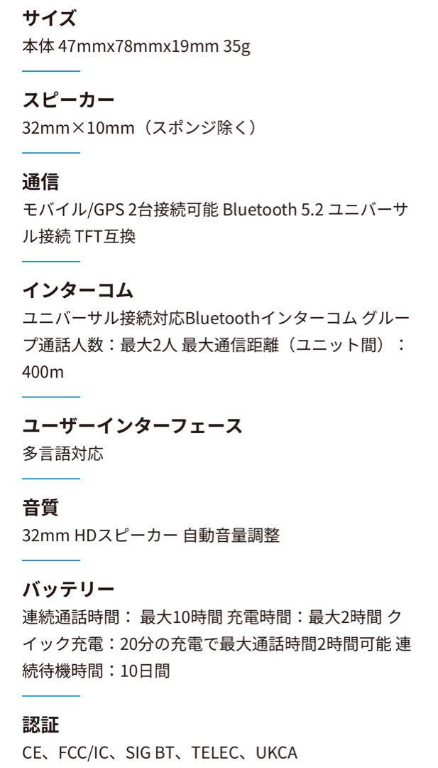 アクセサリー cardo SPIRIT 2 way bluetooth intercom