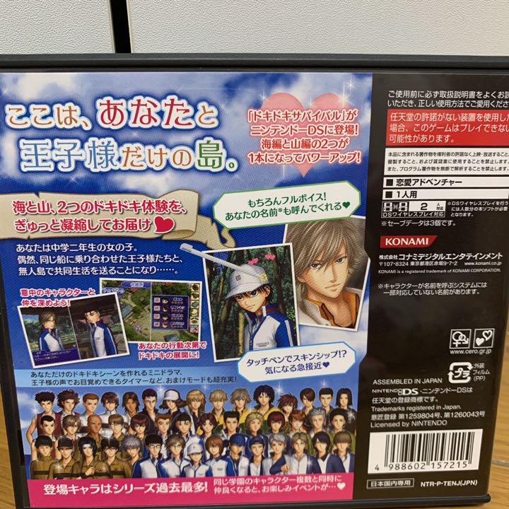 テニスの王子様 海と山のLove Passion YK9XH-m84563629337 ぎゅっと ドキドキサバイバル 新作国産