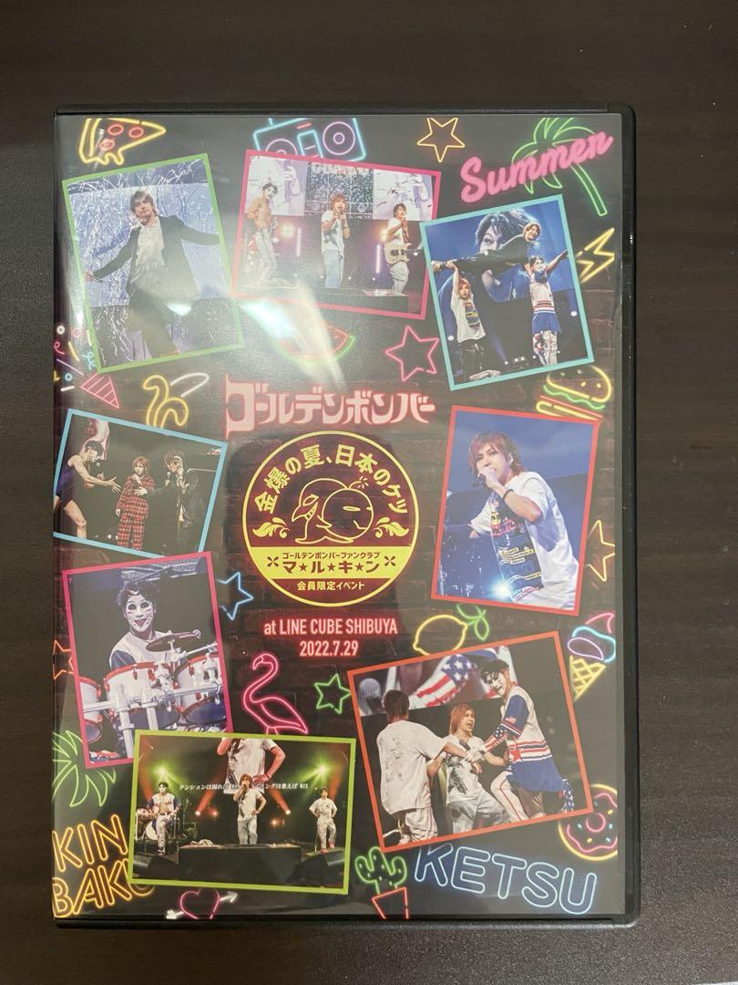 ゴールデンボンバー 金爆の夏日本のケツ DVD - メルカリ