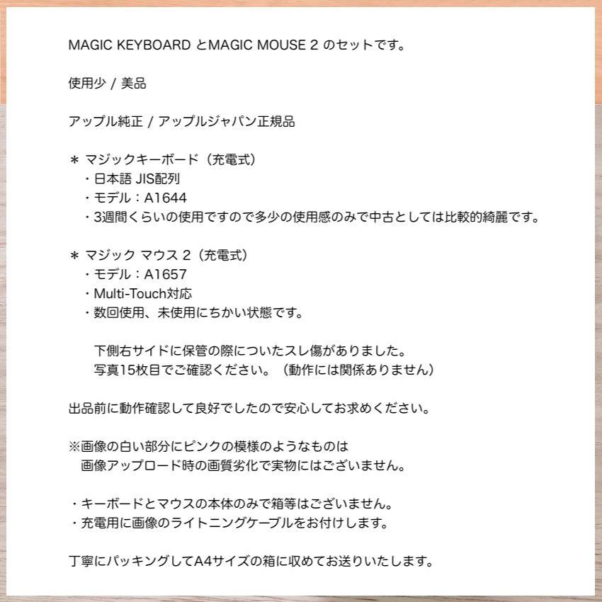使用少 MAGIC KEYBOARD JIS & MOUSE 2 アップル純正