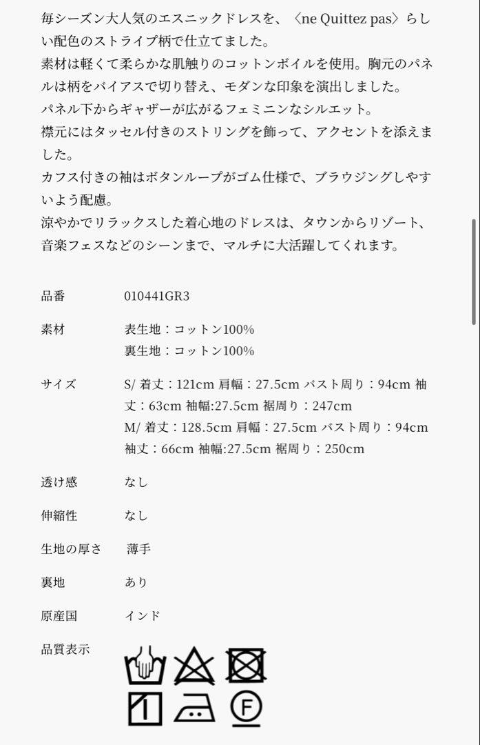 美品2024SS ヌキテパ　ギャザーワンピースM