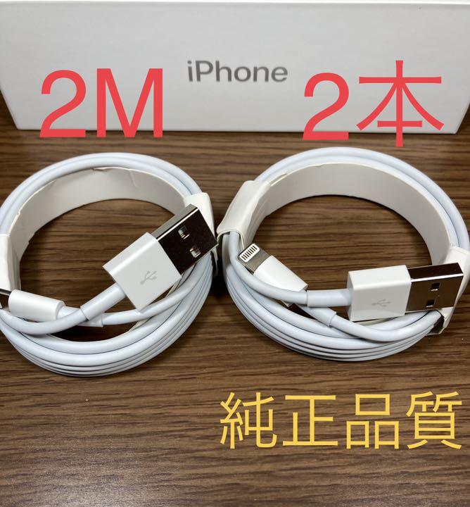 定期入れの iPhone 充電器 ライトニングケーブル 2m 2本 純正品質 スマホ 線AA スマートフォン本体 - rozafa.al 定期入れの iPhone 充電器 ライトニングケーブル 2m 2本 純正品質 スマホ 線AA スマートフォン本体 - rozafa.al