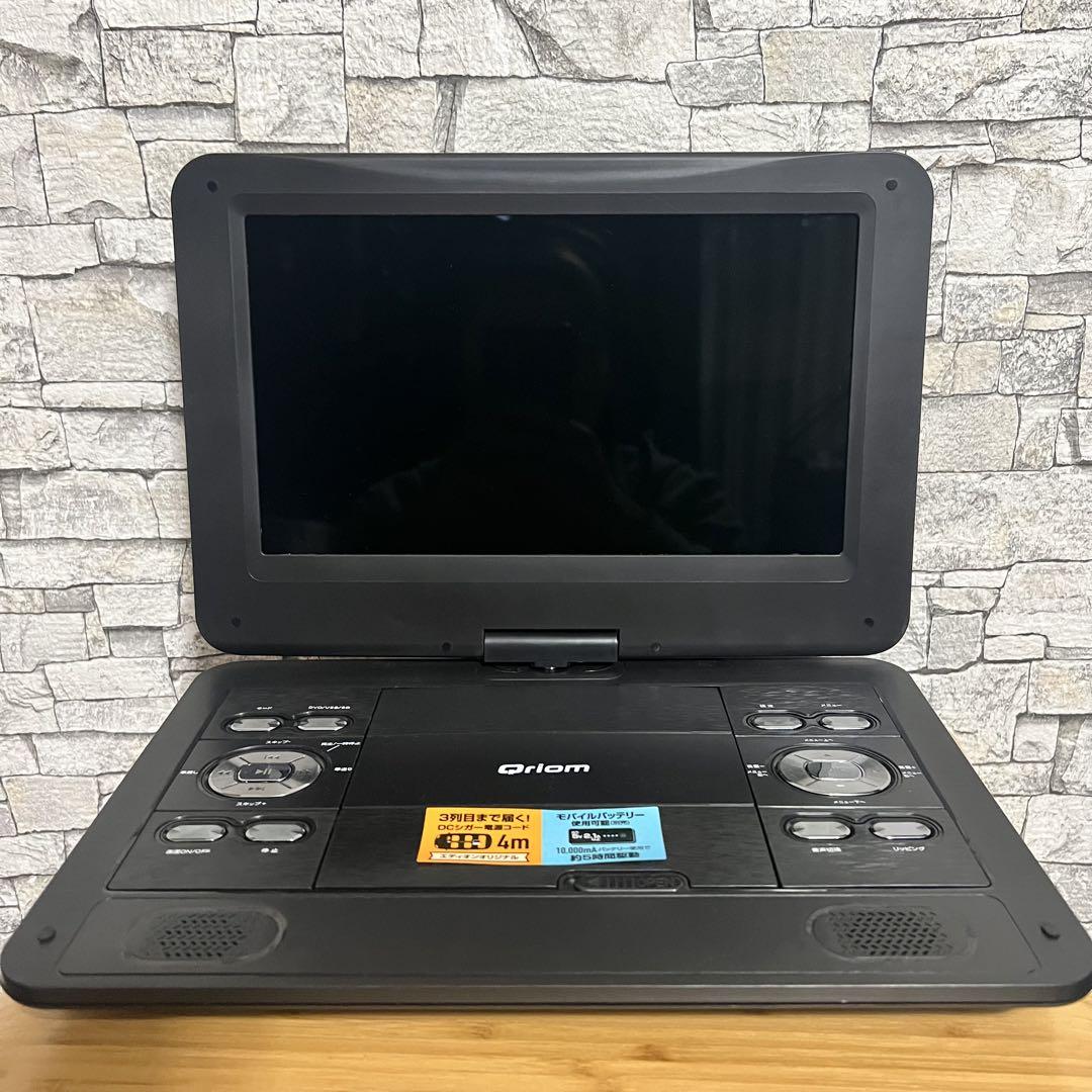 キュリオム　ポータブルDVDプレーヤー