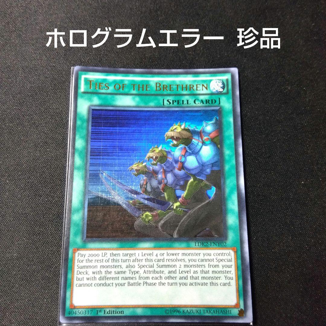 遊戯王 強奪 2期 ノーマル ホログラムエラー - メルカリ