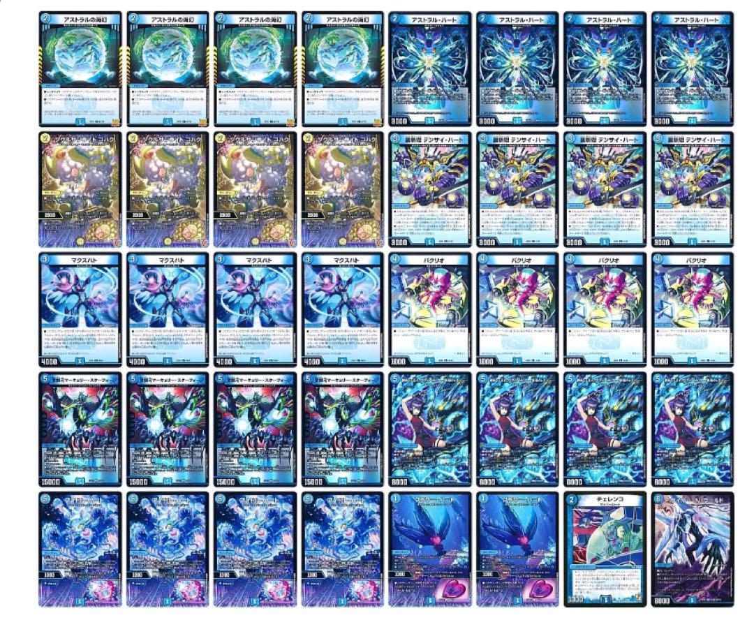 デュエルマスターズ　青単サイバー　デッキパーツ　 プレイ用　即日発送可能 デュエルマスターズ 青単サイバー デッキパーツ プレイ用 即日
