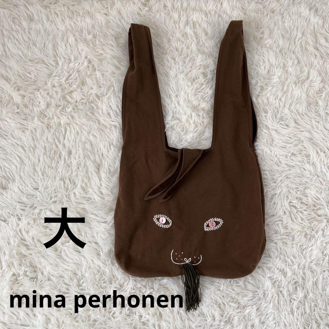minaperhonen ミナペルホネン　うさバック　大サイズ　ベロア調　茶