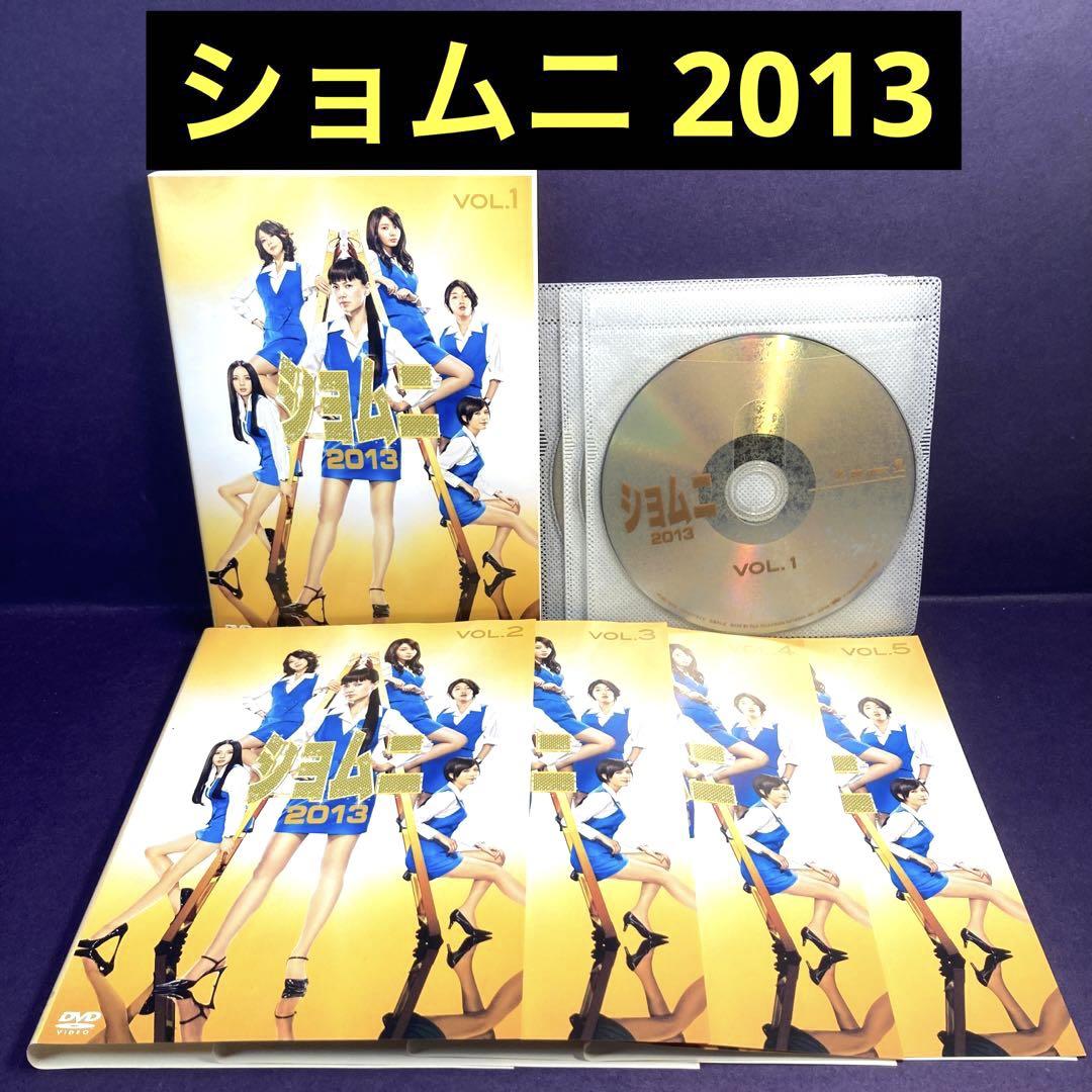Amazon.co.jp: ショムニ 2013 [レンタル落ち] 全5巻セット