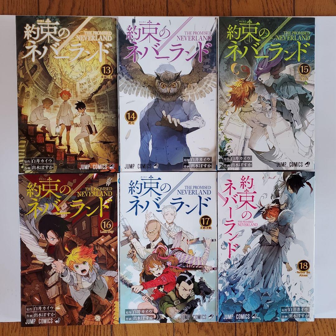 【美品】約束のネバーランド全巻セット　1～20巻