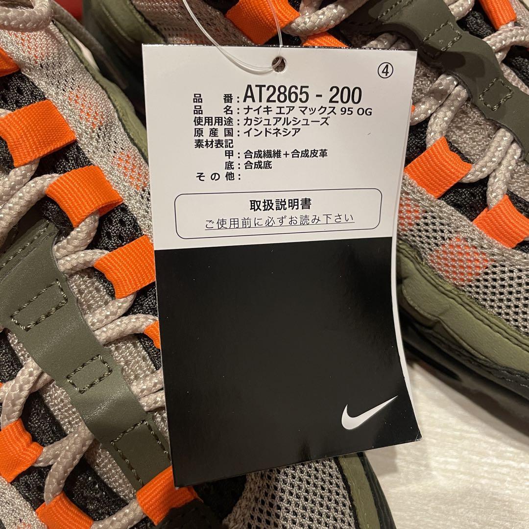 新品未使用　airmax95 24.5 オレンジグラデ