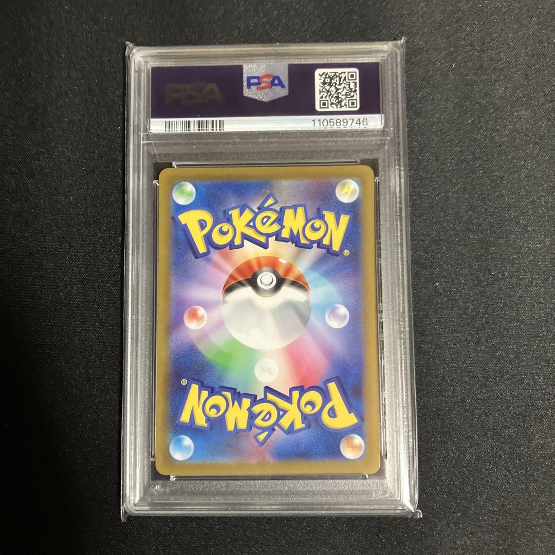 リーフィア VSTAR PSA 10