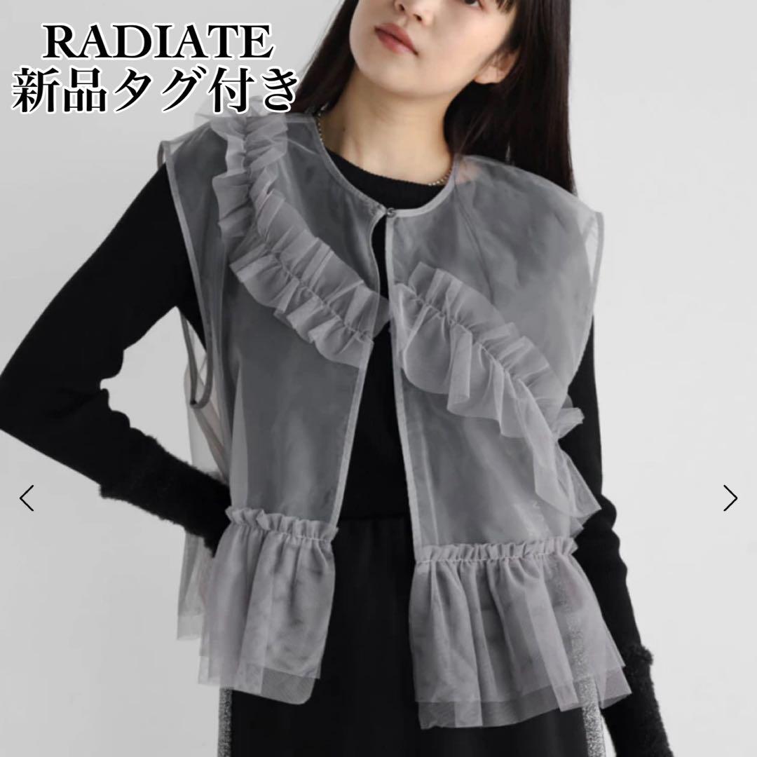 【新品】RADIATE チュールフリルシアーベスト グレー系 YAMADAYA