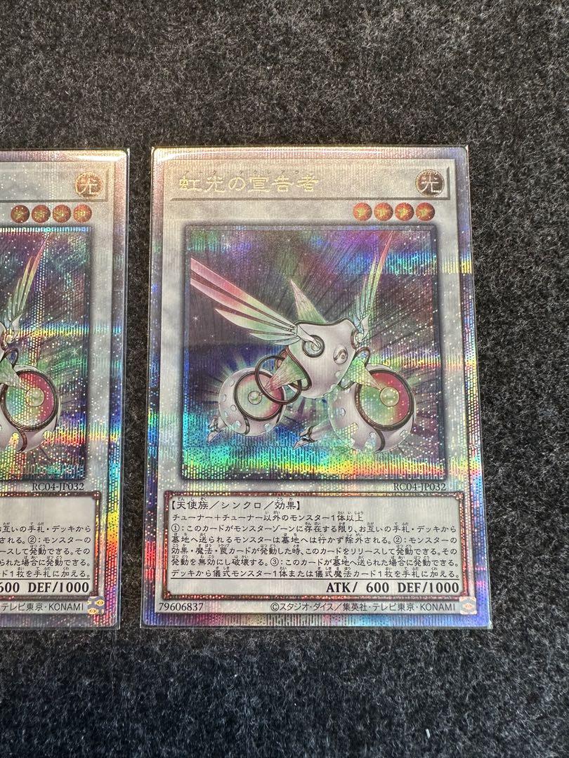 3枚セット 虹光の宣告者 25th アークテクレアラー Amazon.co.jp: 遊戯王カード 虹光の宣告者(25th シークレット