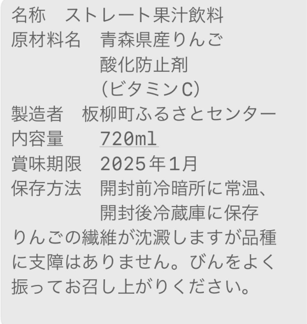 りんごジュース　12本　青森県産りんご