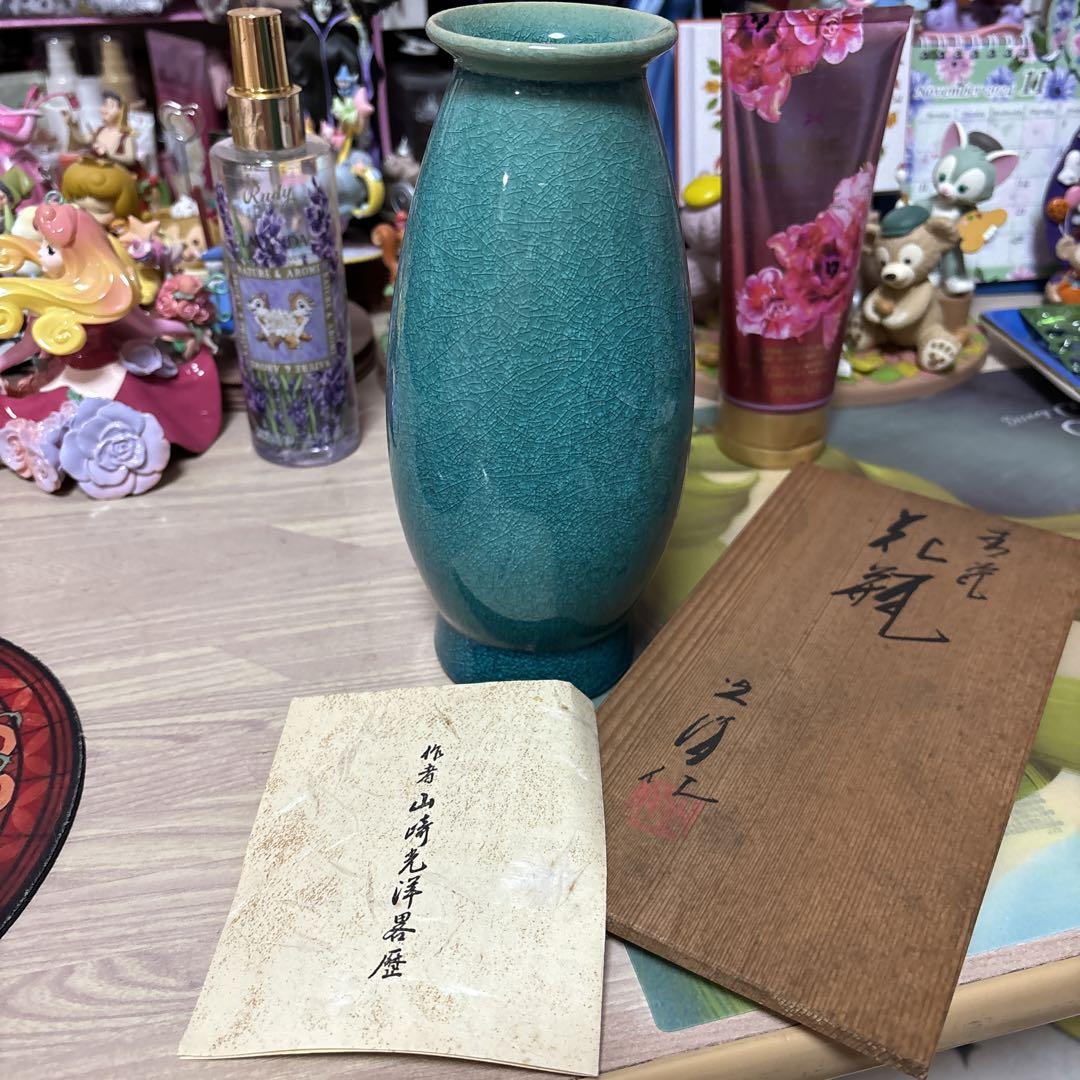 山崎光洋 花瓶 花器