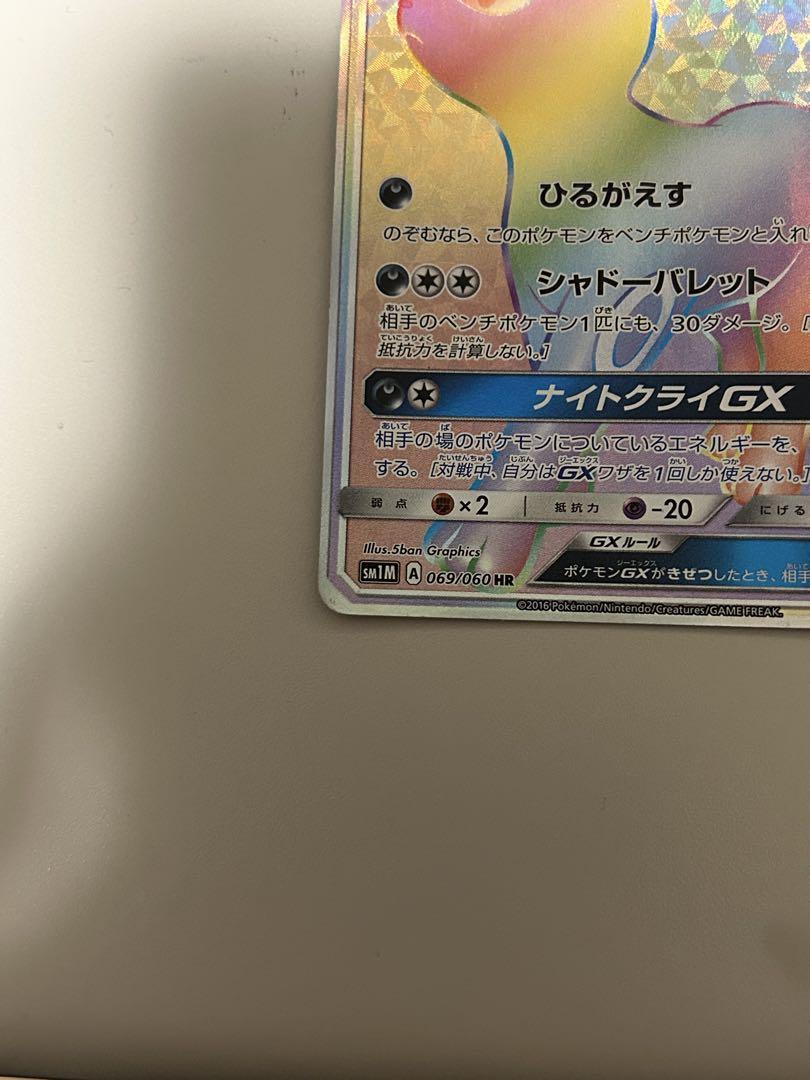 ブラッキーGX HR SM1M コレクションムーン 新作グッ ポケモンカード ブラッキーGX コレクションムーンの
