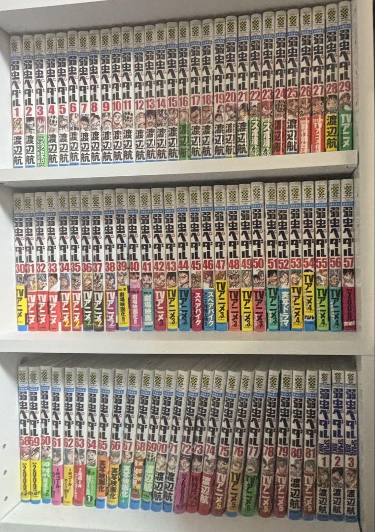 【O-69】弱虫ペダル1-87巻（44.52.55巻無し） O-69】弱虫ペダル1-87巻（44.52.55巻無し） 漫画
