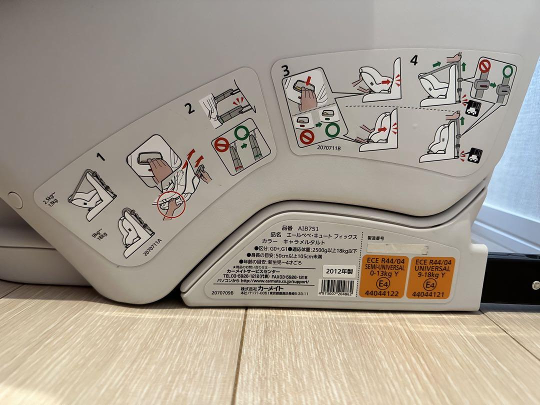 エールベベ キュート  チャイルドシート ISOFIX  AIB751