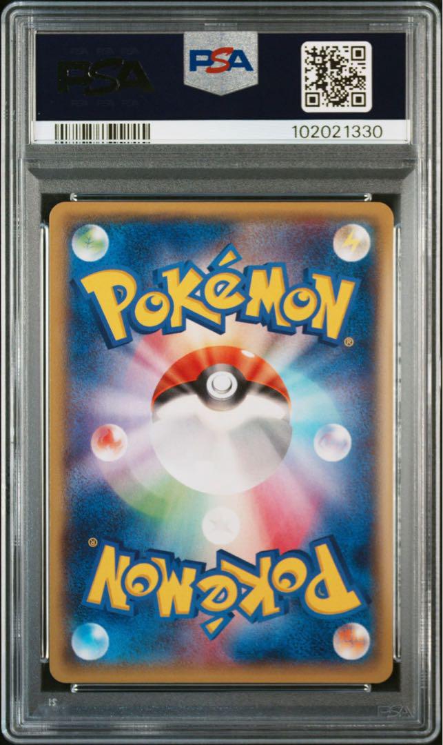 MレックウザEX SR PSA10