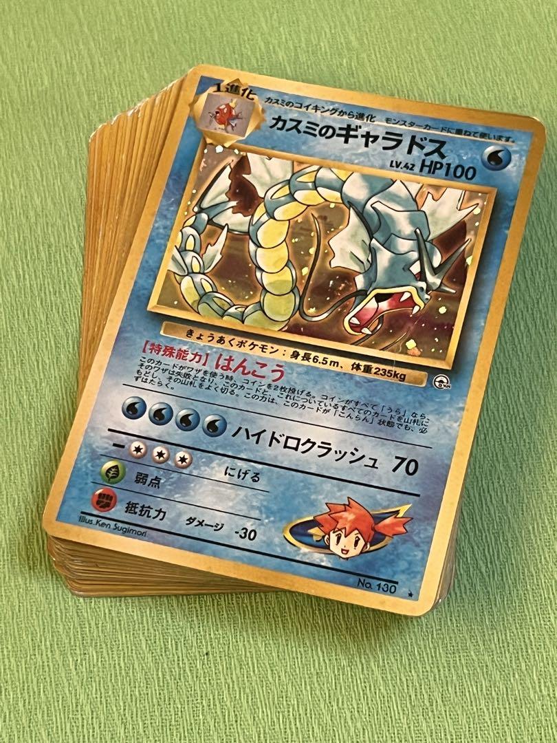 ポケモンカード 旧裏 まとめ売り