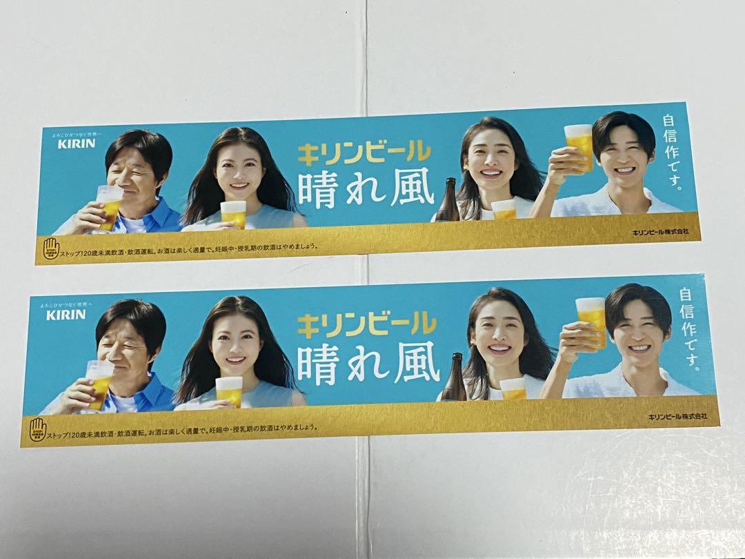今田美桜、目黒蓮晴れ風ボード・ポスターセット KAZU様 専用