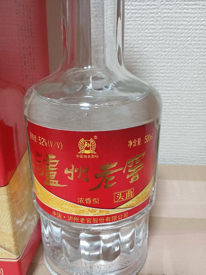 瀘州老窖&西鳳酒 2本セット