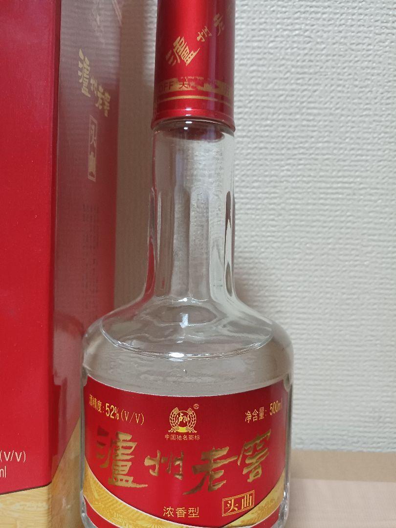瀘州老窖&西鳳酒 2本セット