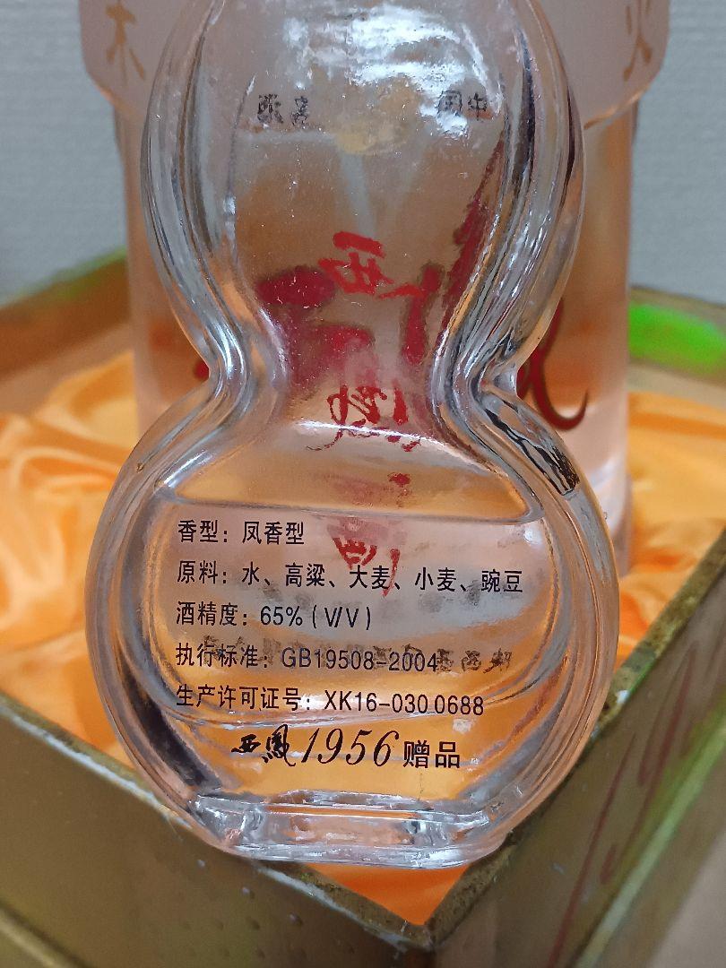 瀘州老窖&西鳳酒 2本セット