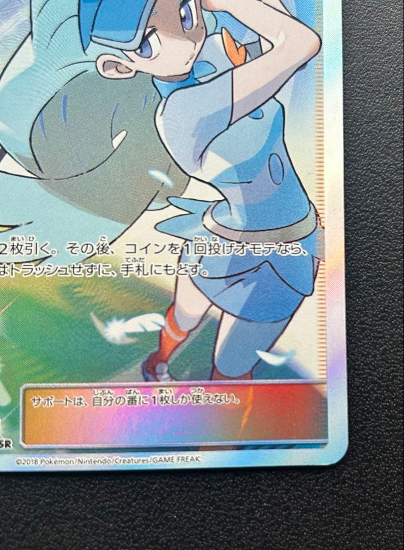 ポケモンカード カヒリ sr - メルカリ