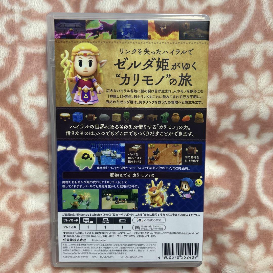 ゼルダの伝説 知恵のかけら Nintendo Switch - Nintendo Switch激安