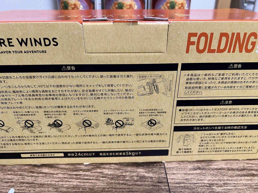 FORE WINDS 折りたたみ式キャンプストーブ ブラック