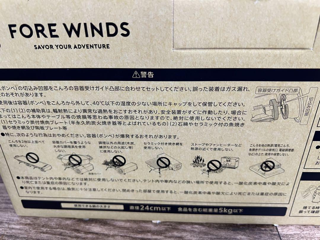 FORE WINDS 折りたたみ式キャンプストーブ ブラック