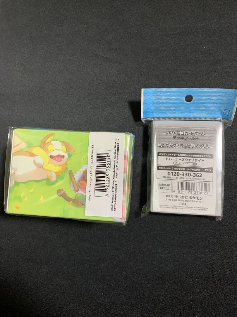 ポケモンカードゲーム デッキシールド・デッキケースセット