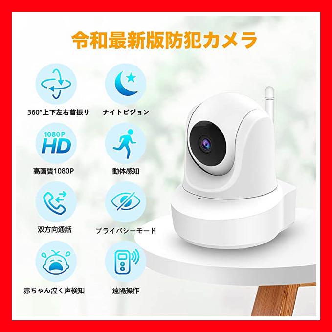 最新版300万画素 防犯カメラ Wifi強化 ペットカメラ タイムセール 最新版300万画素 防犯カメラ Wifi強化 ペットカメラ タイムセール