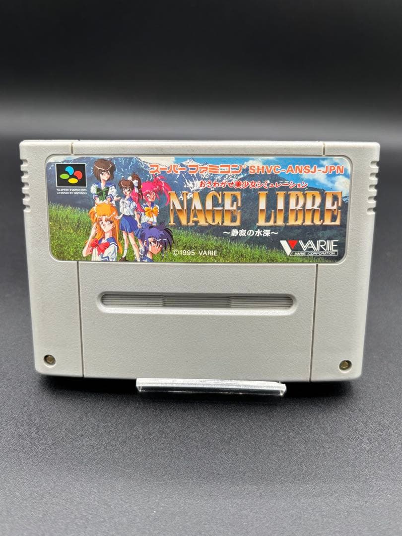 SFC スーパーファミコン NAGE LIBRE ナージュリーブル 国内正規品