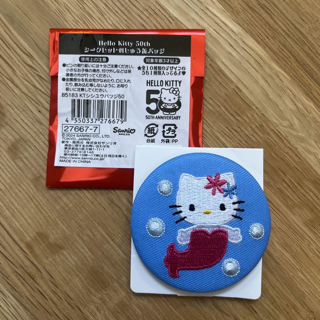 【未開封・即発送】イオン限定 ハローキティ 刺繍 缶バッジ 10個 コンプリート 未開封・即発送】イオン限定 ハローキティ 刺繍 缶バッジ 10個