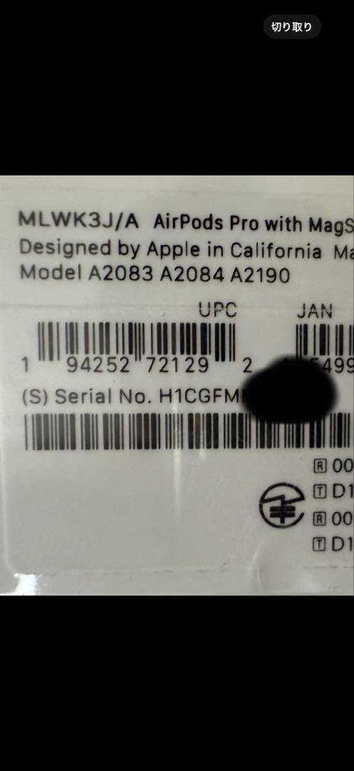 AirPods pro (第1世代) 新品未開封モデル番号A2084、A2083