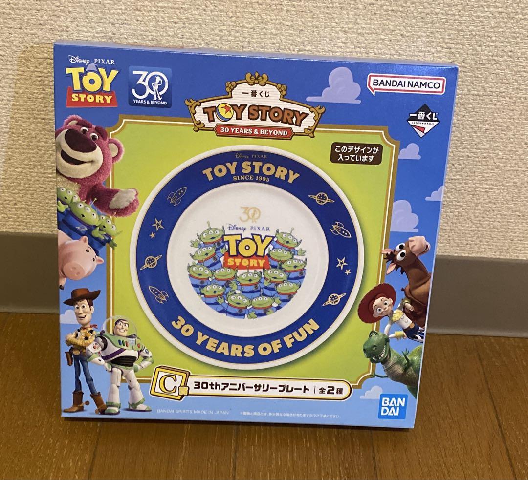 トイストーリー 一番くじ ラストワン と リトルグリーンメン