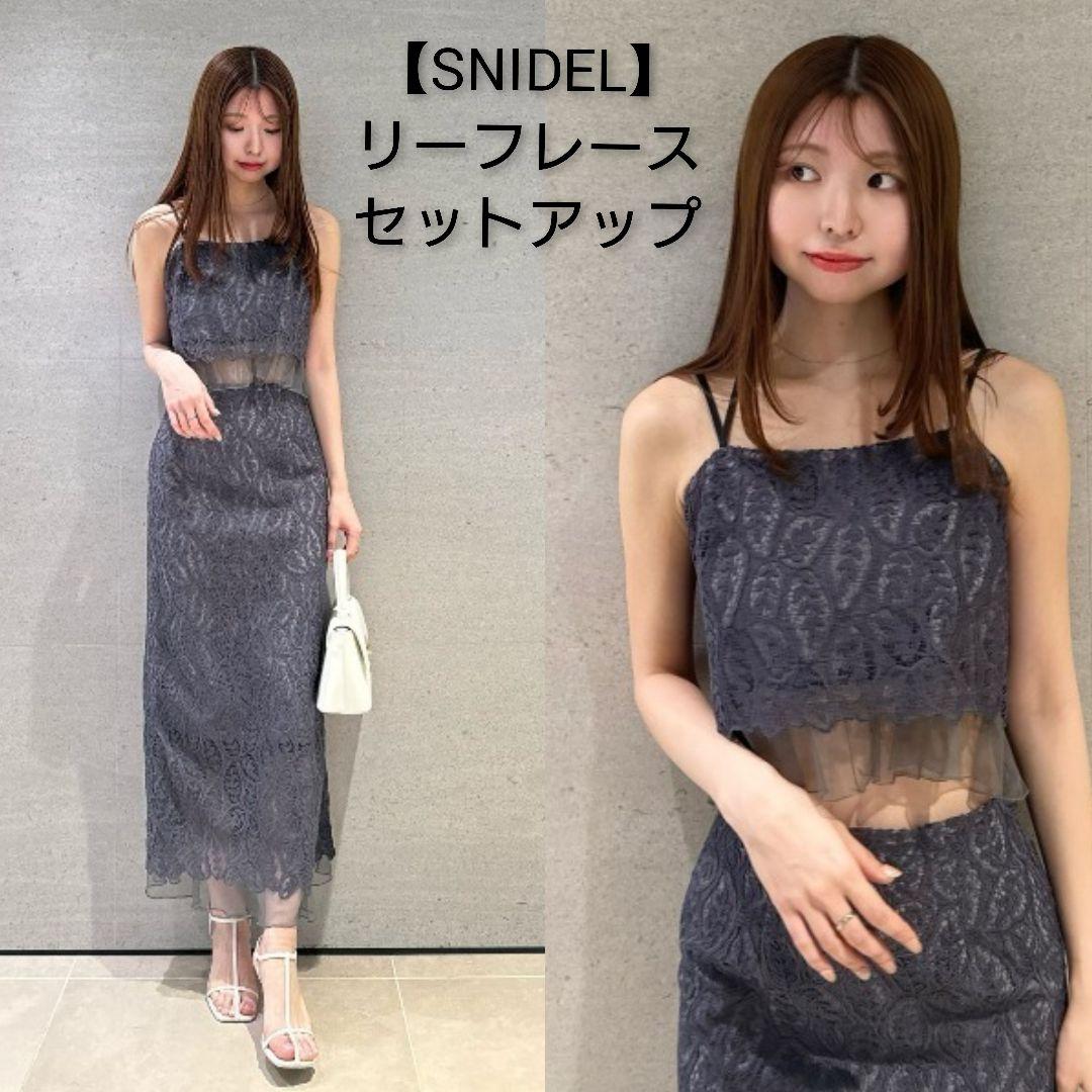 SNIDEL♡リーフレースタイトスカート