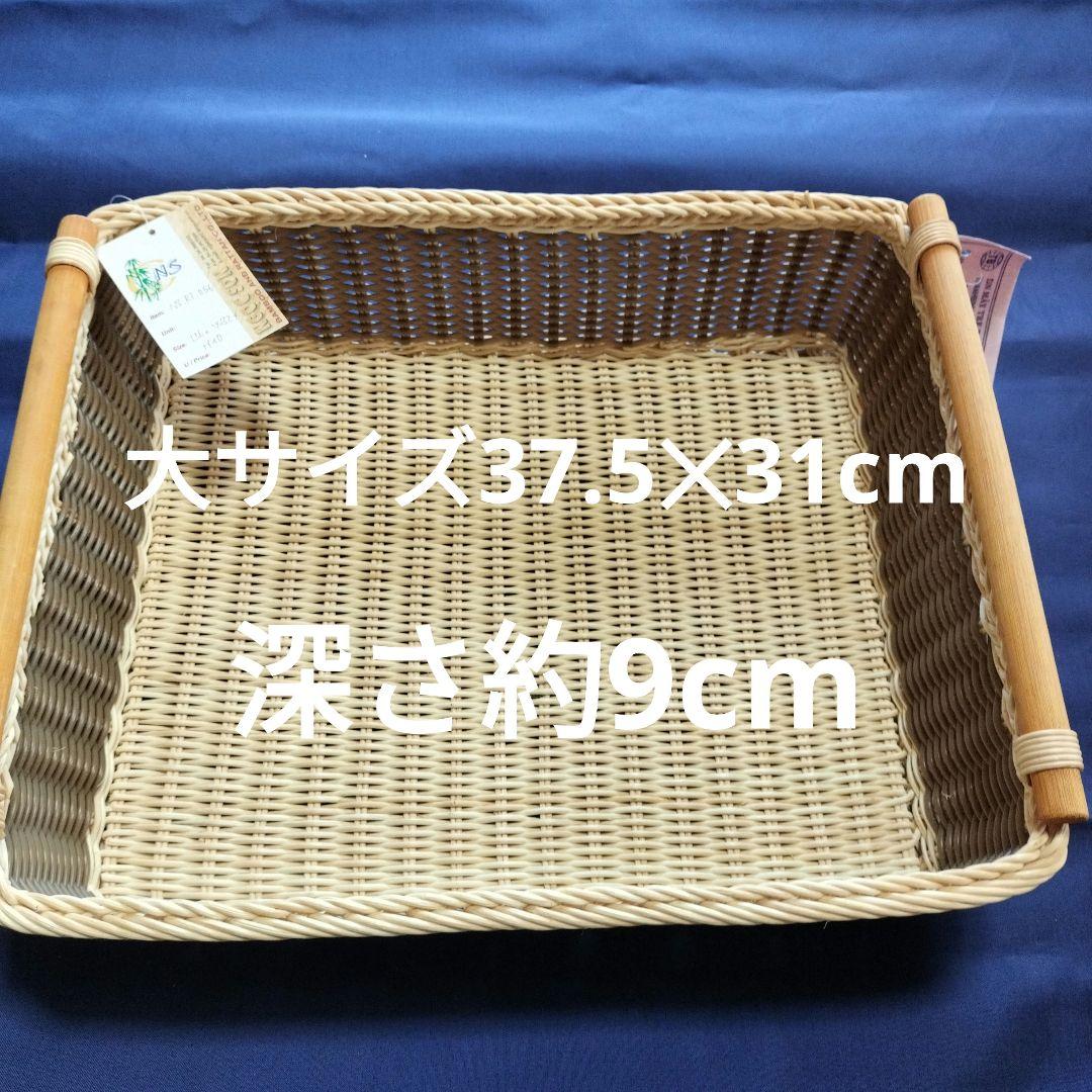 籠・スクエアバスケット1セット・送料込み！