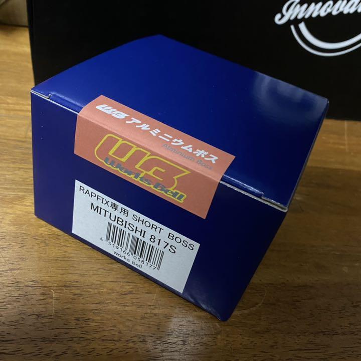 ワークスベル ラフィックス ショート ボス 三菱 ワークスベル ラフィックス ショート ボス 三菱