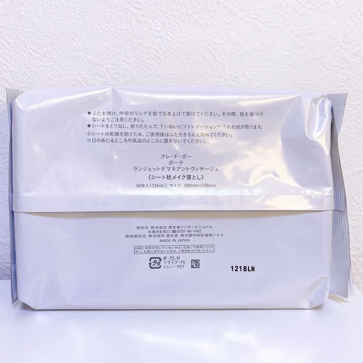 メイク落とし ランジェットデマキアントヴィサージュ メイク落とし ランジェットデマキアントヴィサージュ
