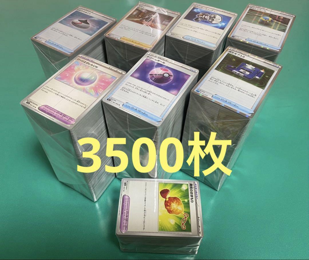 ポケモンカード トレーナーズなど汎用カード まとめ売り 約1200