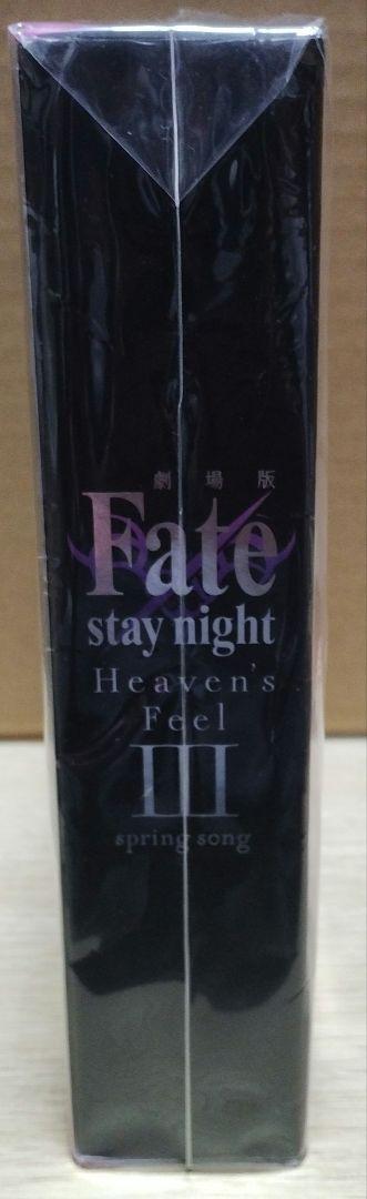 新品未開封品 劇場版 Fate/stay night Heaven's Feel
