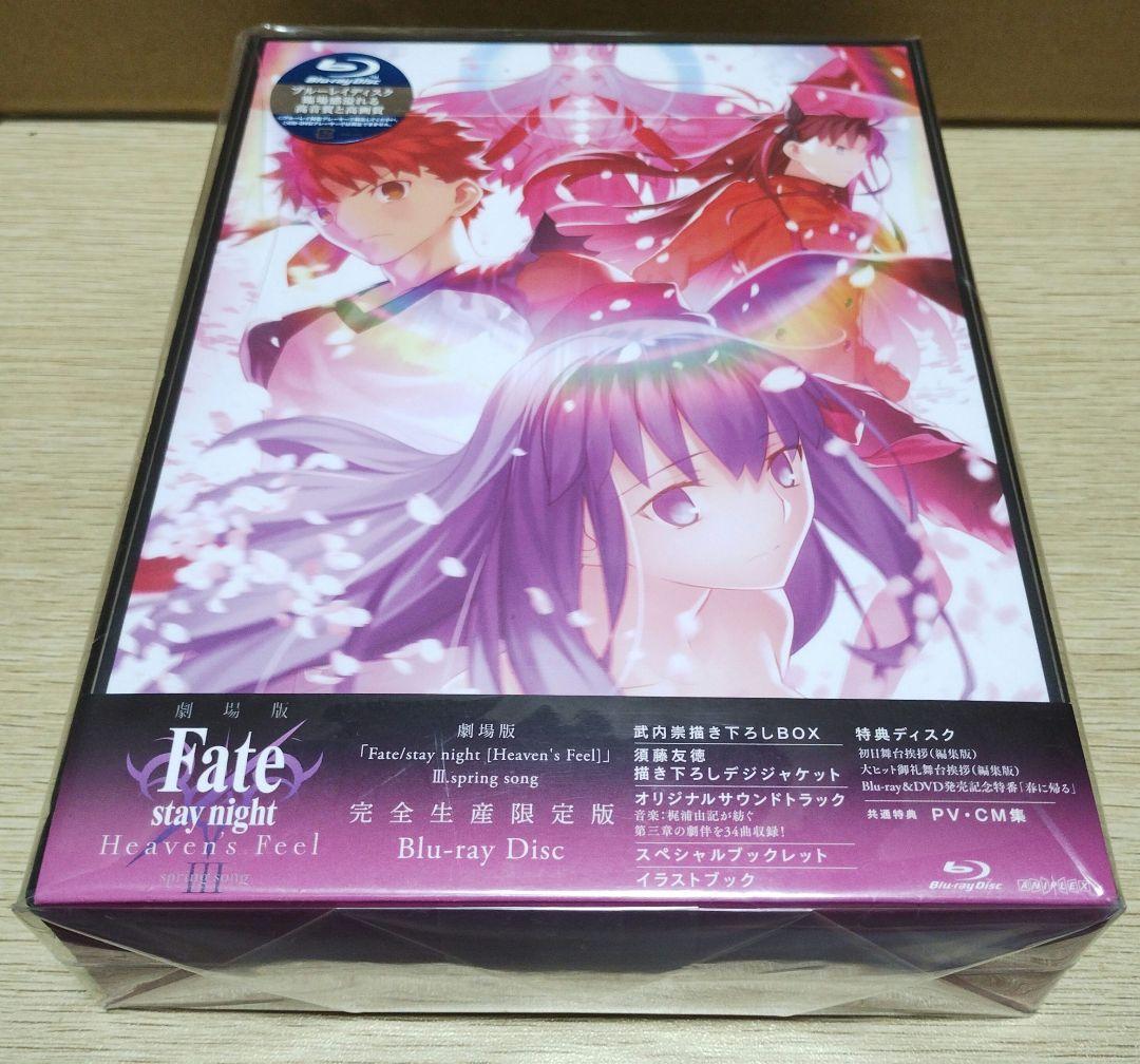 新品未開封品 劇場版 Fate/stay night Heaven's Feel