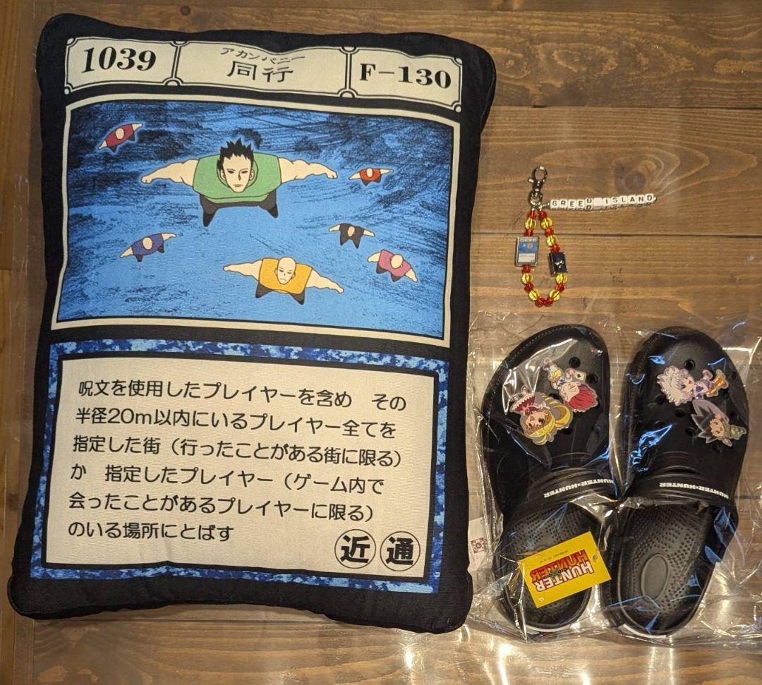 HUNTER × HUNTER アカンパニー クッション サンダル チャーム