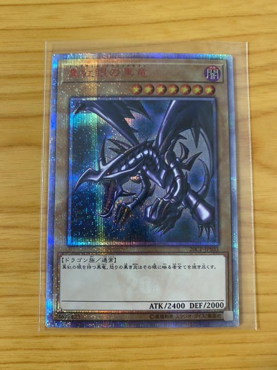 ビューティー貫目 遊び戯れる王 真紅視力の兇漢火竜 20th/20CP-JPS03 - whirledpies.com ビューティー貫目 遊び戯れる王 真紅視力の兇漢火竜 20th/20CP-JPS03 - whirledpies.com