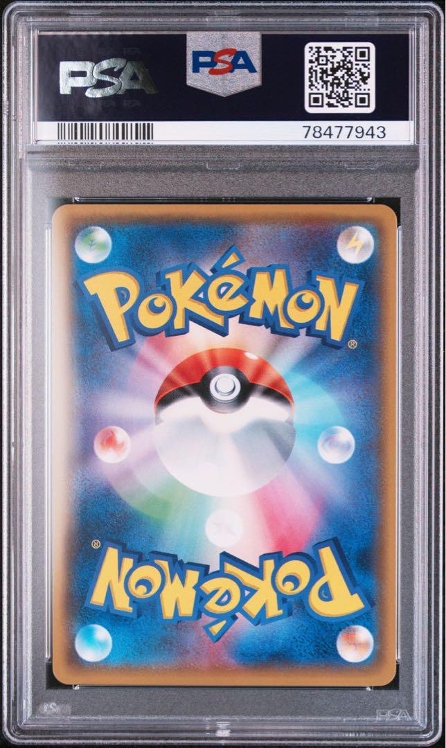【PSA9】ミュウツーGX ポケモンカード