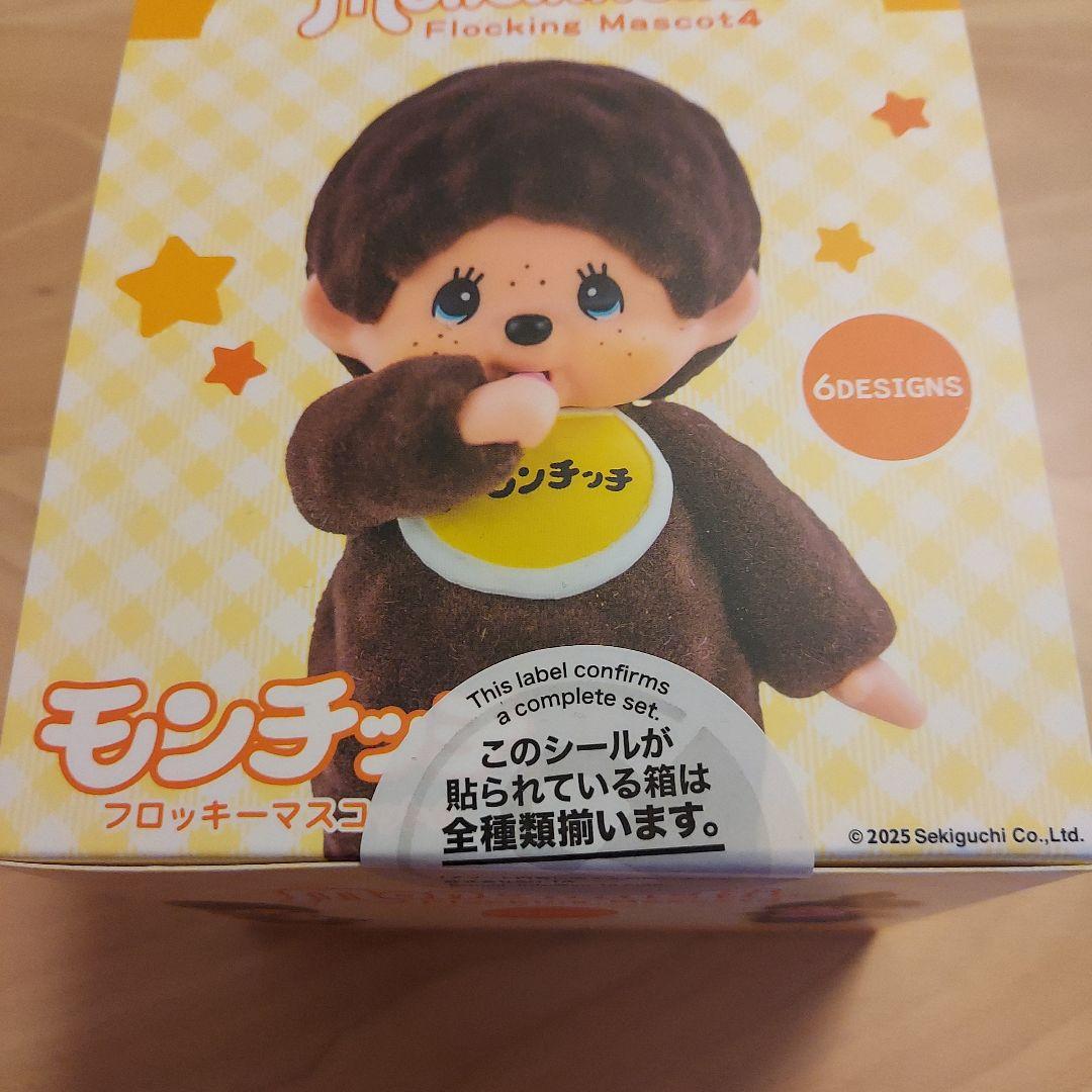 匿名配送　モンチッチ　フロッキーマスコット4　6種類、風呂敷　ガチャ　セット